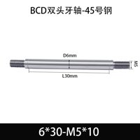 BCE-6×30-M5×10