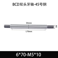 BCE-6×70-M5×10