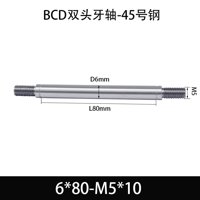BCE-6×80-M5×10