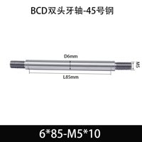 BCE-6×85-M5×10