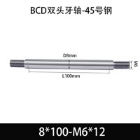 BCE-8×100-M6×12