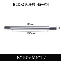 BCE-8×105-M6×12