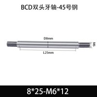 BCE-8×25-M6×12