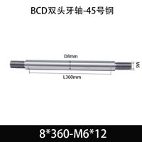 BCE-8×360-M6×12