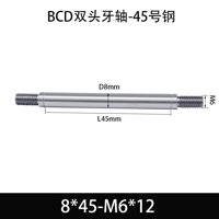 BCE-8×45-M6×12
