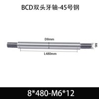 BCE-8×480-M6×12