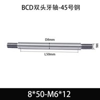 BCE-8×50-M6×12