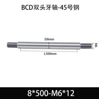 BCE-8×500-M6×12