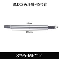 BCE-8×95-M6×12