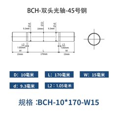 BCH-10×170-15