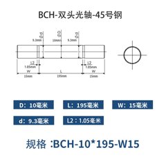 BCH-10×195-15