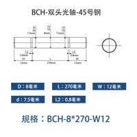 BCH-12×125-20
