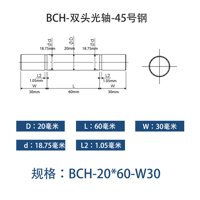 BCH-20×55-30