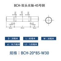BCH-20×80-30