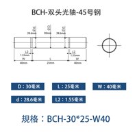 BCH-30×25-40