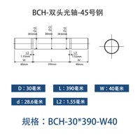 BCH-30×390-40