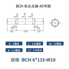 BCH-6×115-10