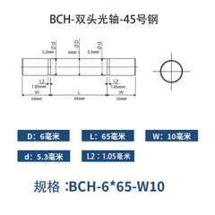 BCH-6×65-10