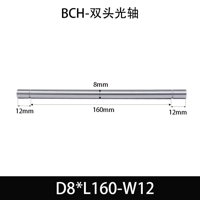 BCH-8×125-12