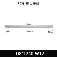 BCH-8×165-12