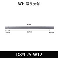 BCH-8×20-12