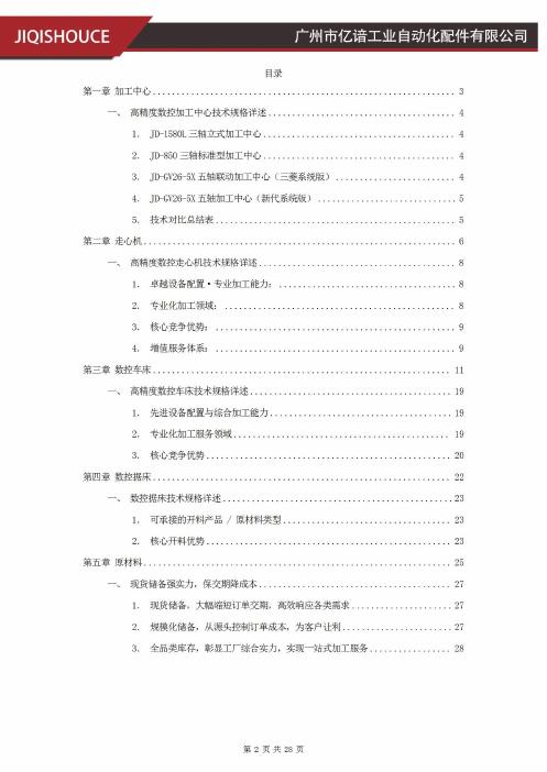 亿谙工业设备2