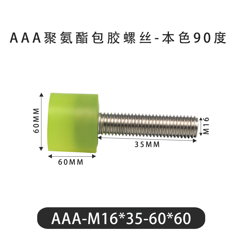 AAA-M16×35-60×60-2 Винт с ПУ покрытием, 90 Шор А