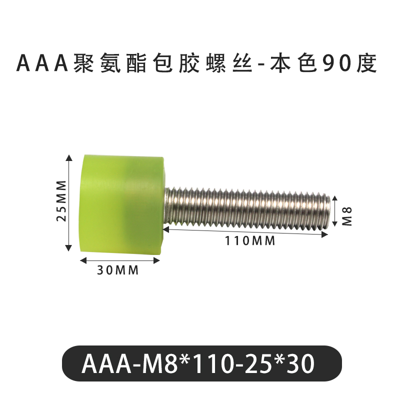 AAA-M8×110-25×30-1.25 Винт с ПУ покрытием, 90 Шор А