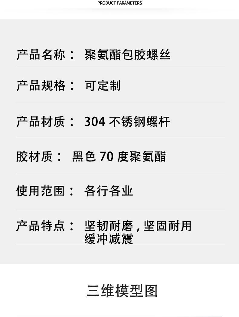 AAB系列详情页2