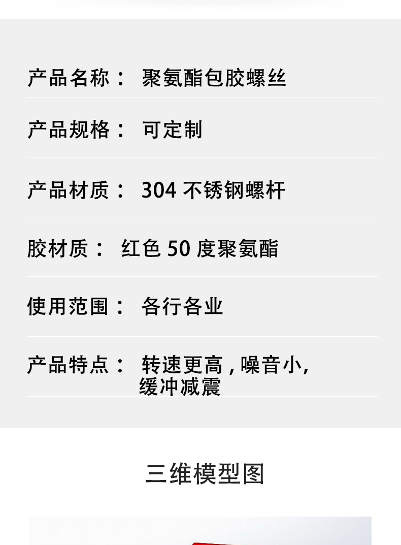AAC系列详情页2