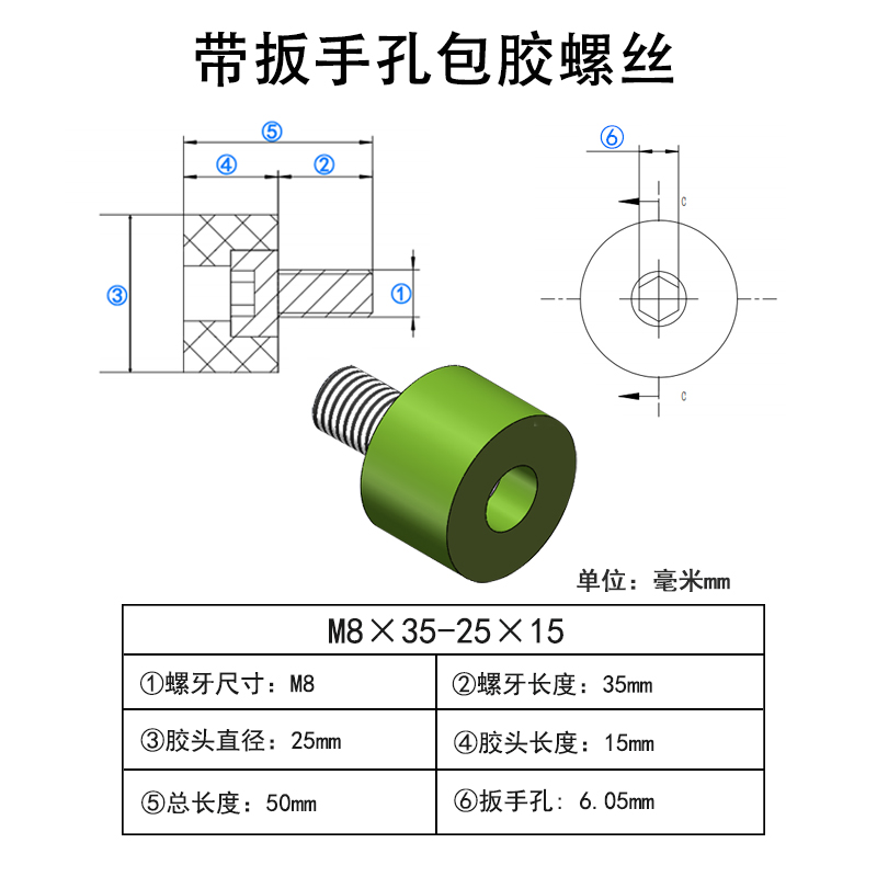 AAD-M8×35-25×15-1.25 聚氨酯防撞螺丝带六角扳手孔本色90度