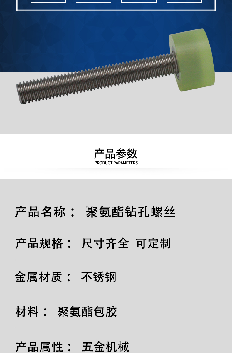 AAD系列详情页2