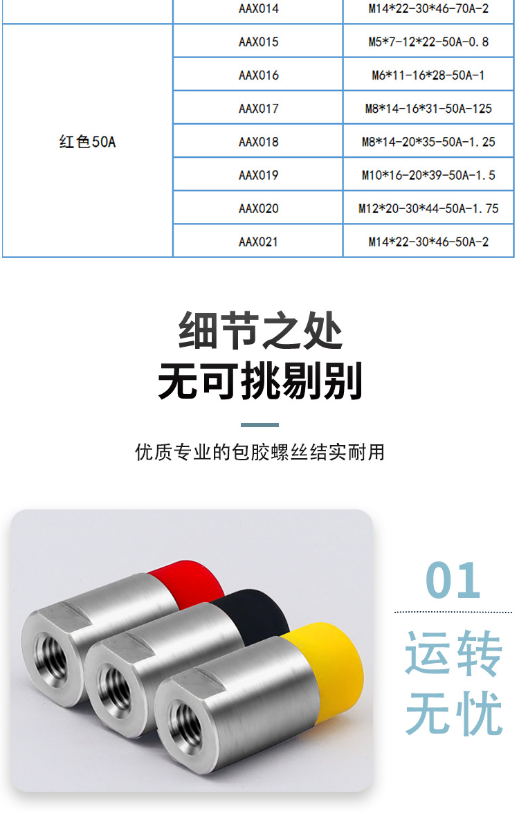 AAX系列详情页5