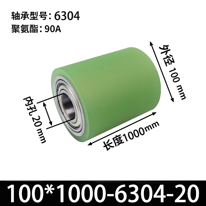 ABA-100×1000-6304-20 45#钢包胶滚筒-从动轮-本色90度