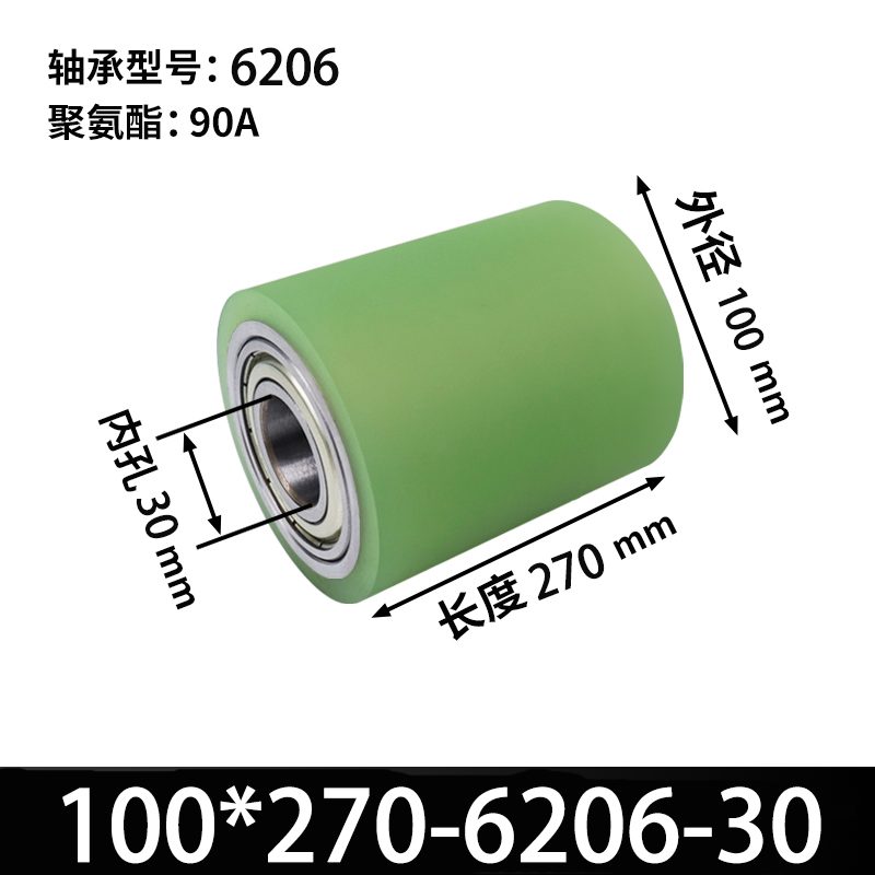 ABA-100×270-6206-30 45#钢包胶滚筒-从动轮-本色90度