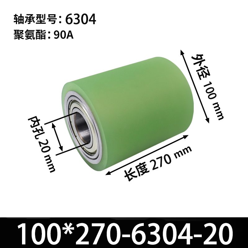 ABA-100×270-6304-20 45#钢包胶滚筒-从动轮-本色90度