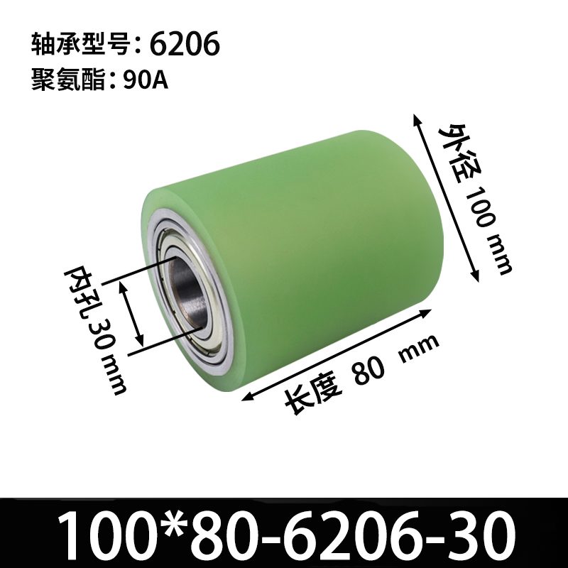 ABA-100×80-6206-30 45#钢包胶滚筒-从动轮-本色90度