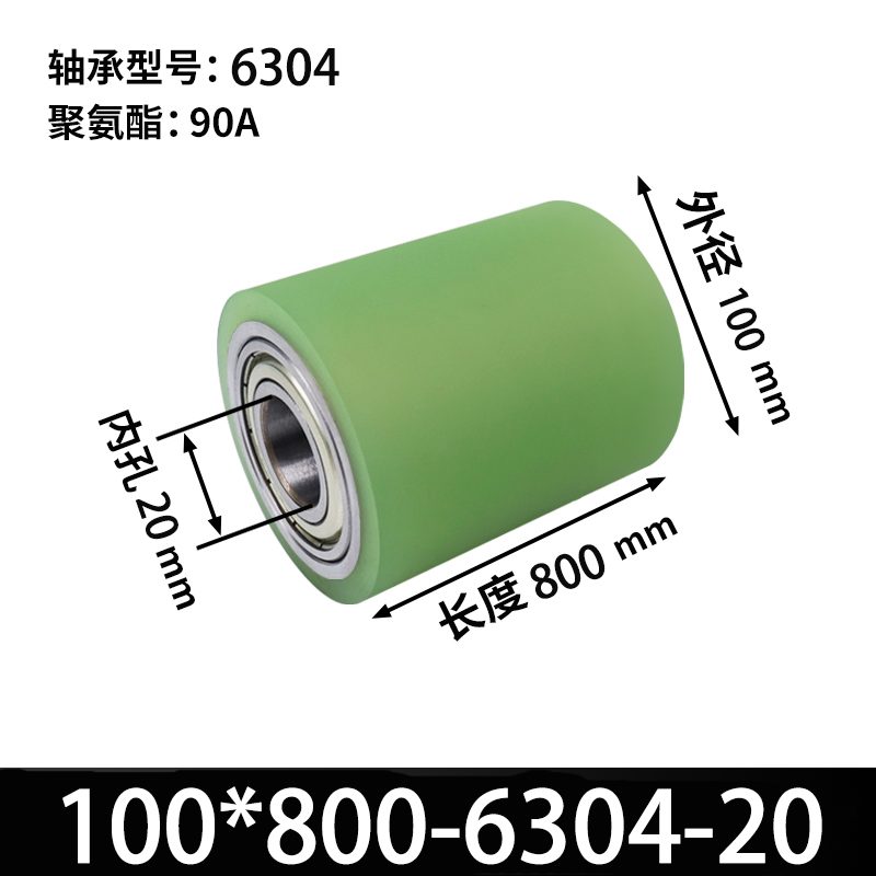 ABA-100×800-6304-20 45#钢包胶滚筒-从动轮-本色90度