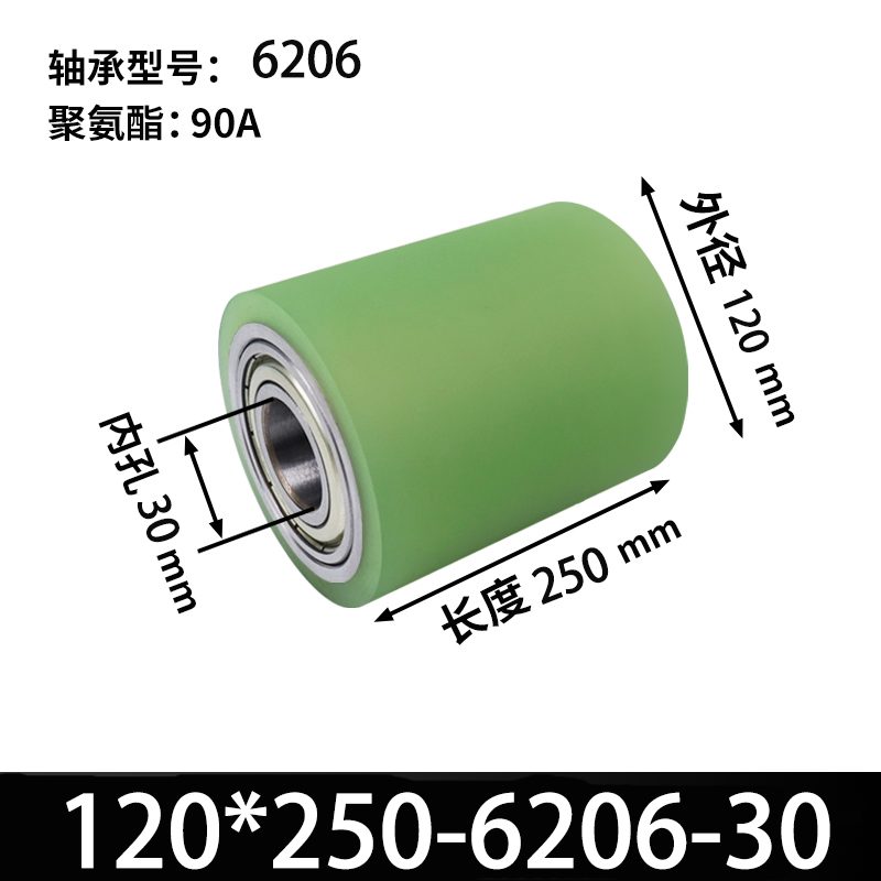 ABA-120×250-6206-30 Натяжной ролик со стальным сердечником 45, ПУ 90 Шор А
