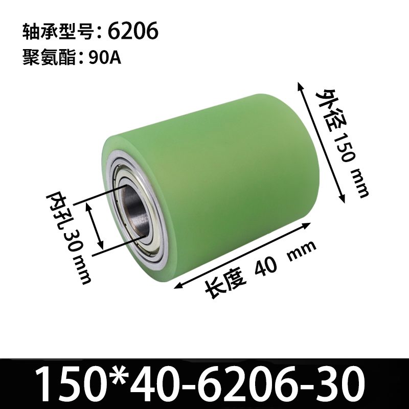 ABA-150×40-6206-30 45#钢包胶滚筒-从动轮-本色90度