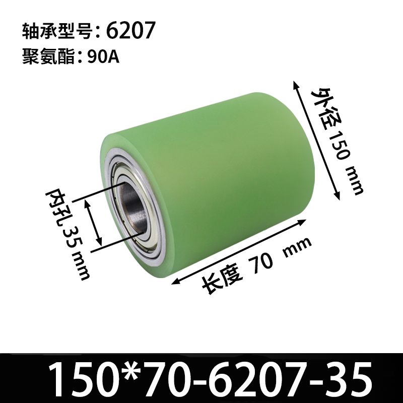 ABA-150×70-6207-35 45#钢包胶滚筒-从动轮-本色90度