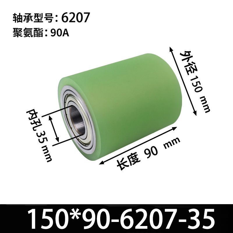 ABA-150×90-6207-35 Натяжной ролик со стальным сердечником 45, ПУ 90 Шор А