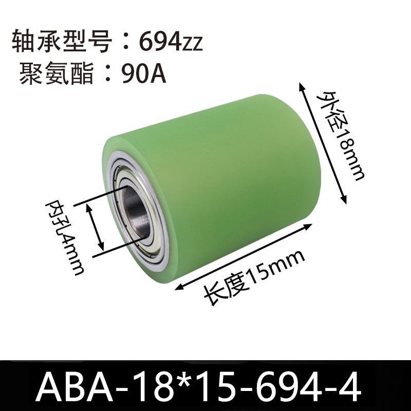 ABA-18×15-694-4 45#钢本色90度从动轮