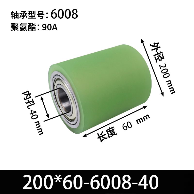 ABA-200×60-6008-40 45#钢包胶滚筒-从动轮-本色90度