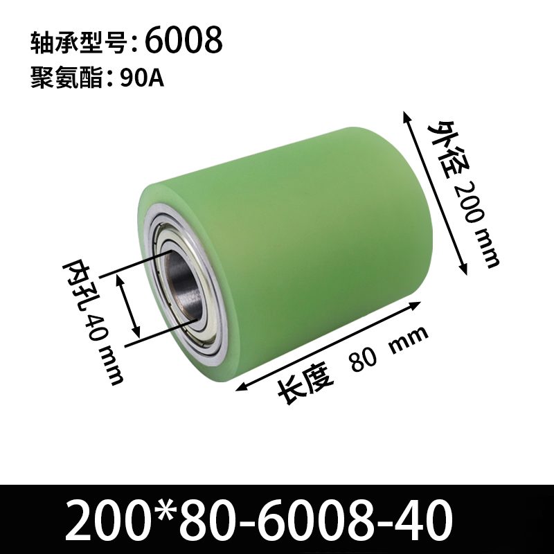 ABA-200×80-6008-40 Натяжной ролик со стальным сердечником 45, ПУ 90 Шор А