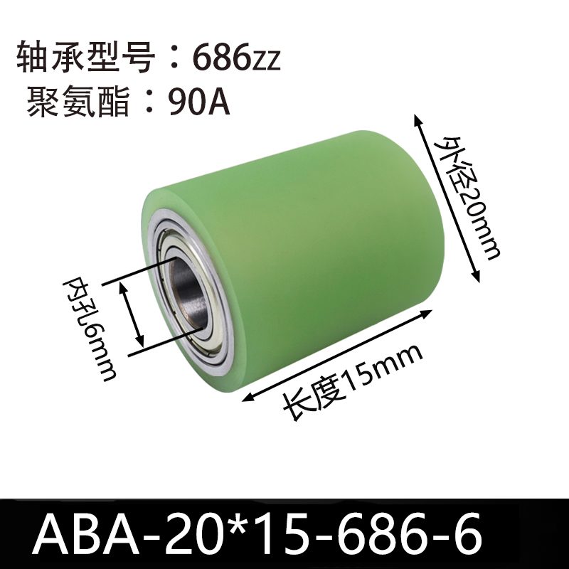 ABA-20×15-686-6 Натяжной ролик, сталь 45, ПУ 90 Шор А