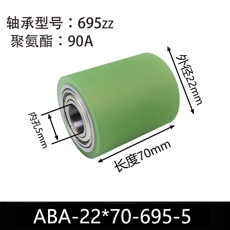 ABA-22×70-695-5 45#钢本色90度从动轮