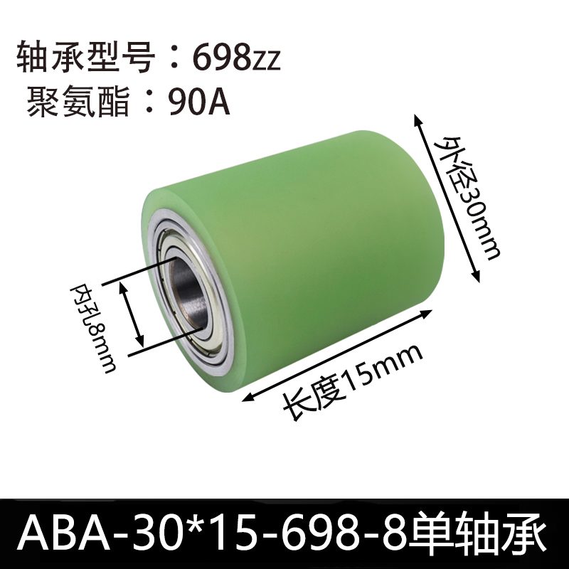 ABA-30×15-698-8 45#钢包胶滚筒-从动轮-本色90度