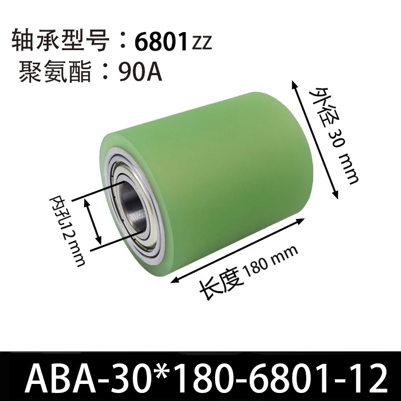 ABA-30×180-6801-12 45#钢包胶滚筒-从动轮-本色90度
