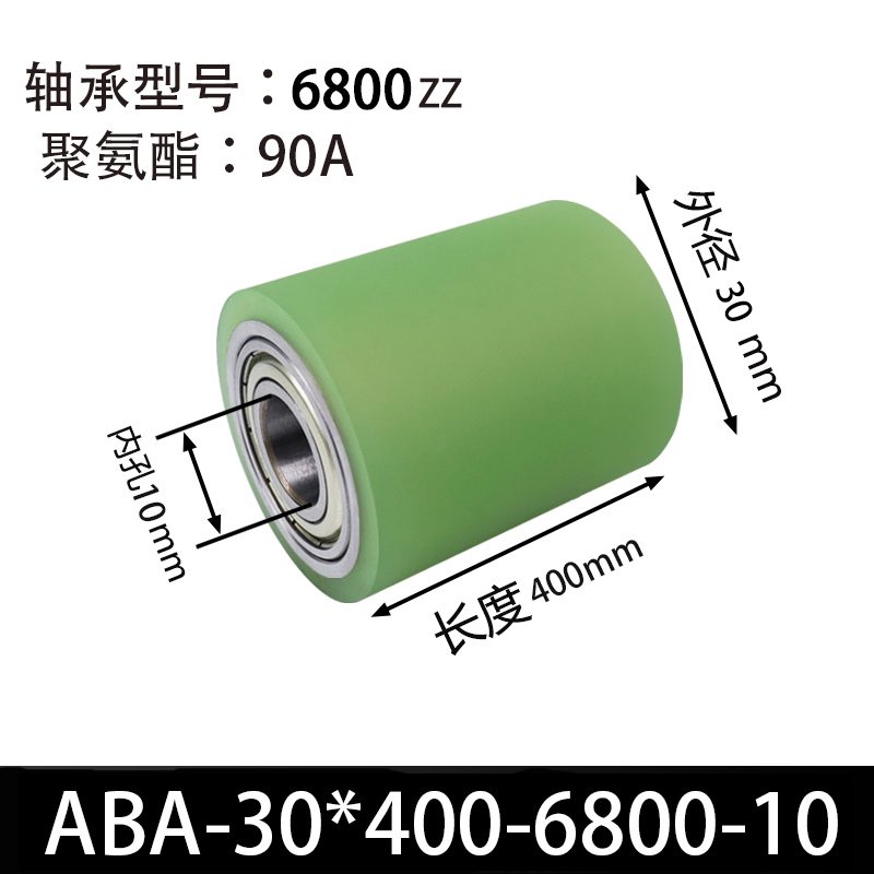 ABA-30×400-6800-10 45#钢包胶滚筒-从动轮-本色90度